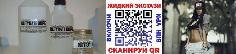 Купить  Вихоревка  БУТИРАТ 99% 