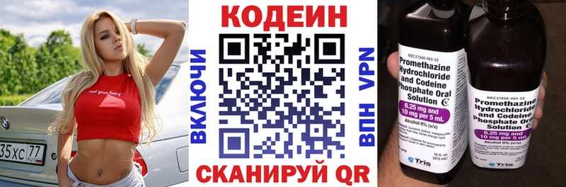 Купить где  Вихоревка  Кодеин напиток Lean (лин) 