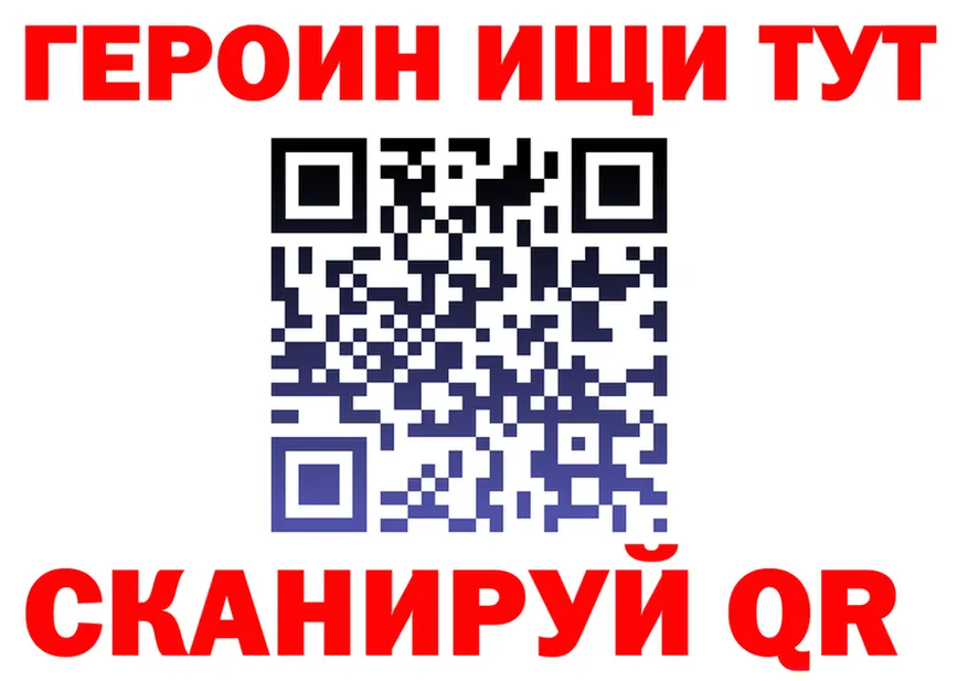 ГЕРОИН Heroin tor это omg Вихоревка