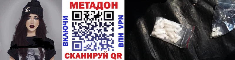Метадон methadone  Купить  Вихоревка 